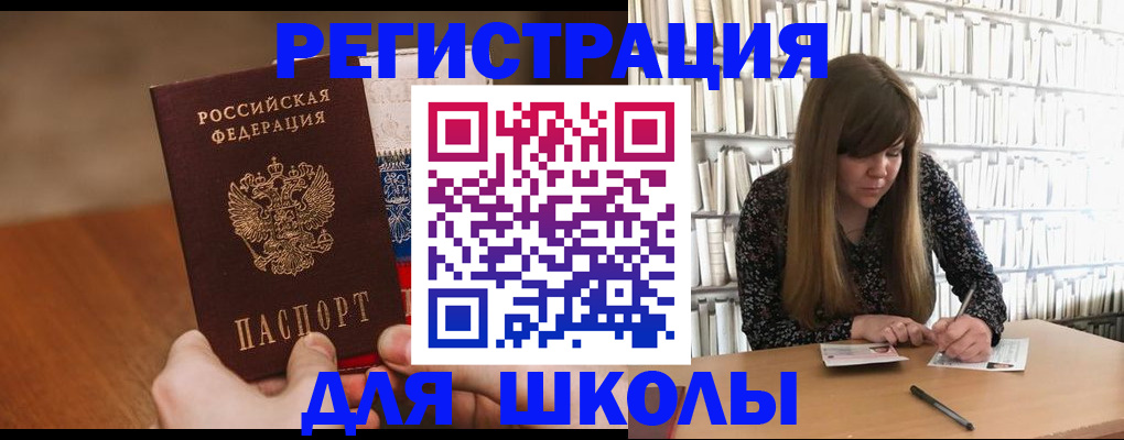 временная прописка в Белёве