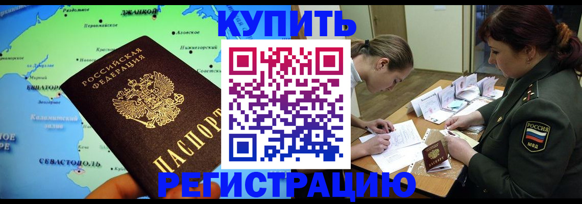 где прописаться в Белёве